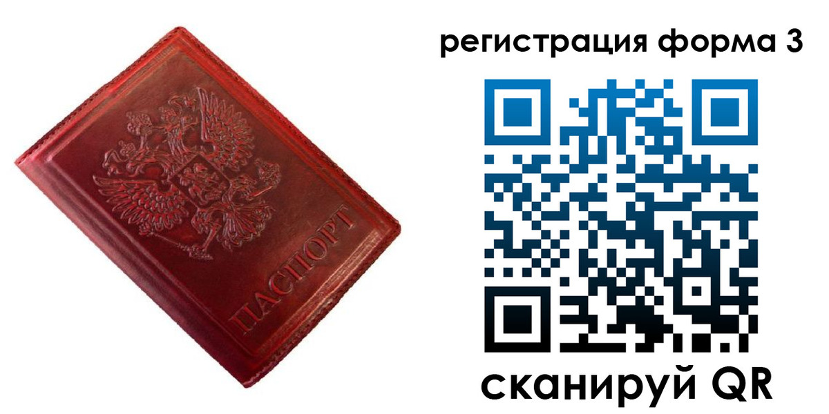 временная прописка в Белой Калитве