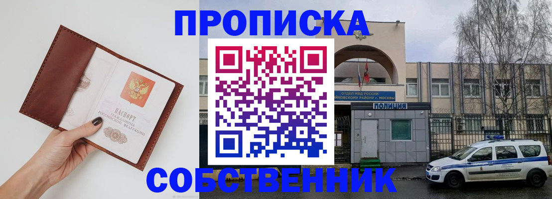 прописка ребенка в Белой Калитве