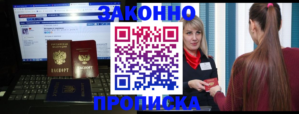 временная регистрация законно в Белой Калитве