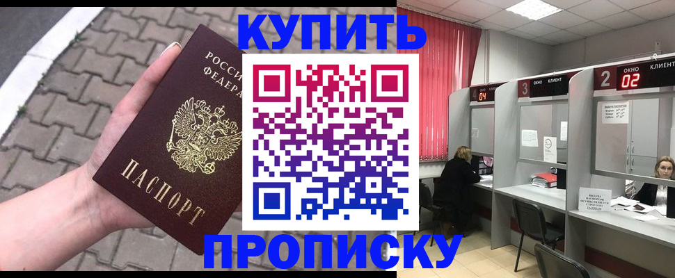 временная регистрация собственник в Белой Калитве