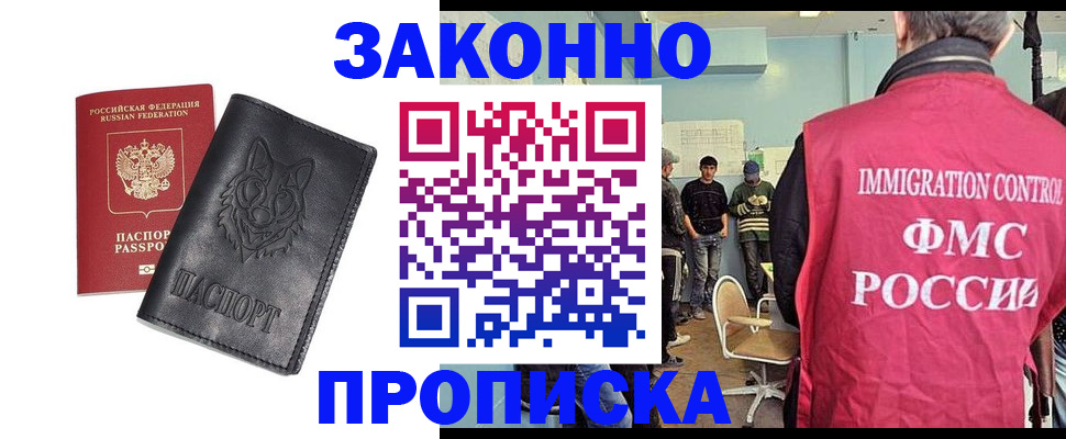 где прописаться в Белой Калитве